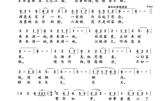 又忆江南（徐晶晶演唱 亦弛记谱） - 乐谱