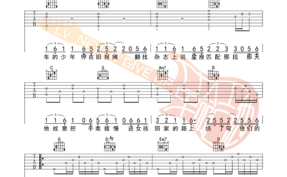 长大成人（范茹演唱 C调指法编配） - 乐谱