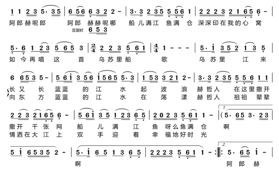再唱乌苏里（赵景春演唱） - 乐谱