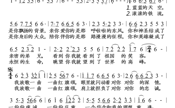 红旗颂（陈笠笠演唱） - 乐谱