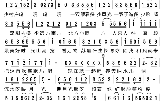 春天谣（周笔畅、成毅演唱） - 乐谱