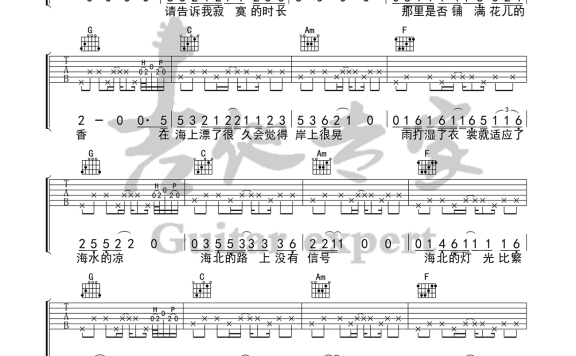 船长(赵雷演唱 C调指法编配) - 乐谱