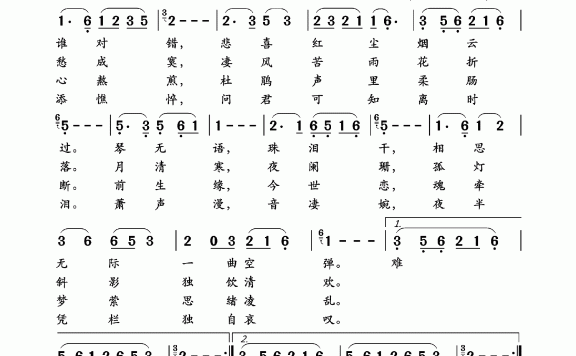 思君泪无痕（根据甜妹紫烟演唱音频记谱） - 乐谱