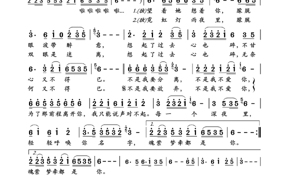 望着她想着你（根据林淑娟演唱音频记谱） - 乐谱