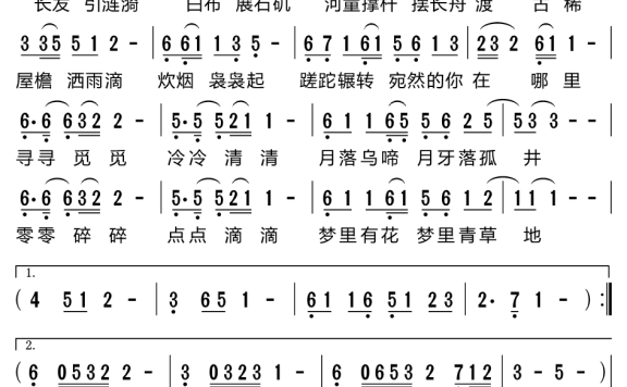 声声慢（崔开潮演唱） - 乐谱