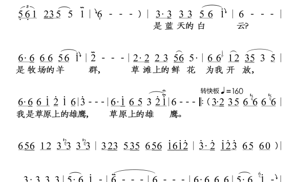 草原牧歌（王宏伟演唱） - 乐谱