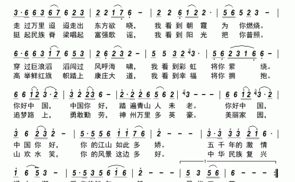 风华正茂（李允儿演唱） - 乐谱