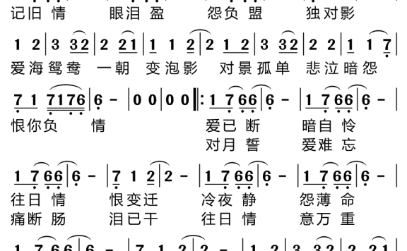 等玉人(许冠杰演唱) - 乐谱