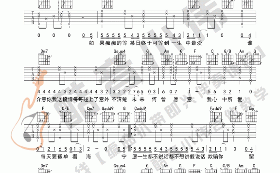 一生中最爱(C调中级版 谭咏麟演唱) - 乐谱