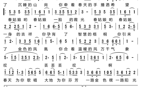 春姑娘(王昭懿演唱) - 乐谱