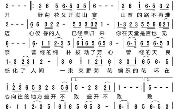 一生的等待(陈瑞演唱) - 乐谱
