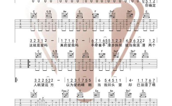 这就是爱吗（容祖儿演唱 C调指法编配） - 乐谱