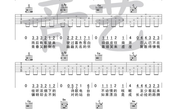 理想三旬（陈鸿宇演唱 G调和弦指法版） - 乐谱
