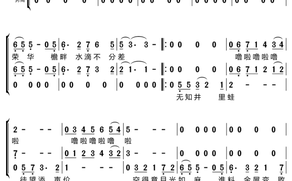 浪子心声(梦之旅组合演唱) - 乐谱