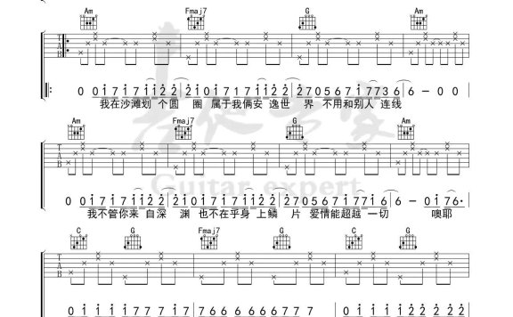 美人鱼（林俊杰演唱 C调版附演示视频） - 乐谱