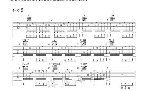 笑看风云（郑少秋演唱 C调编配版） - 乐谱