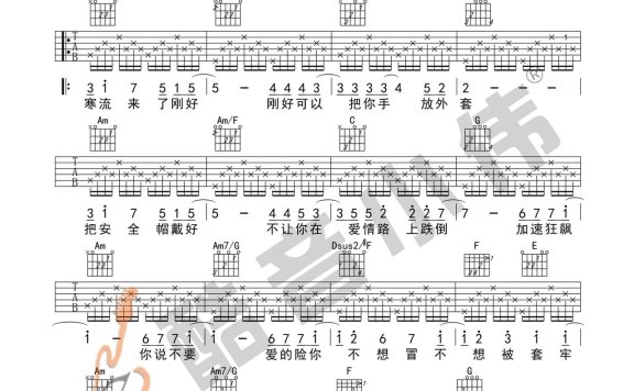 不爱我就拉倒（周杰伦演唱 C调指法中级版） - 乐谱