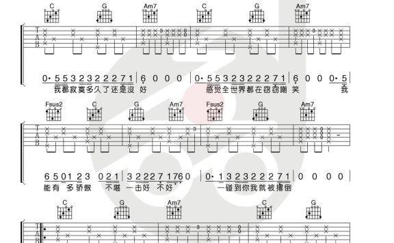 你就不要想起我(田馥甄演唱 C调原调指法编配) - 乐谱