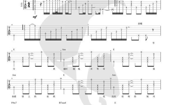 普通朋友(陶喆演唱 E调指法编配) - 乐谱