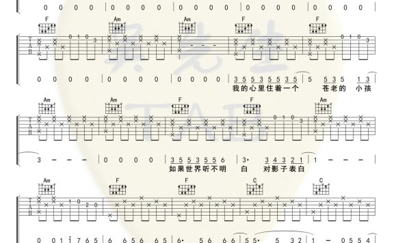 烟火里的尘埃(华晨宇演唱 C调指法编配) - 乐谱