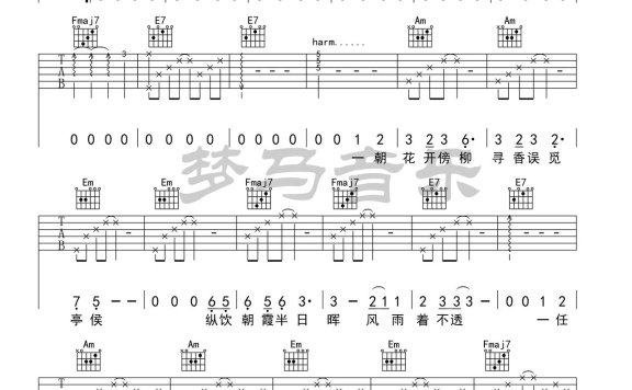 知否知否（郁可唯、胡夏演唱 C调高清版初学版） - 乐谱