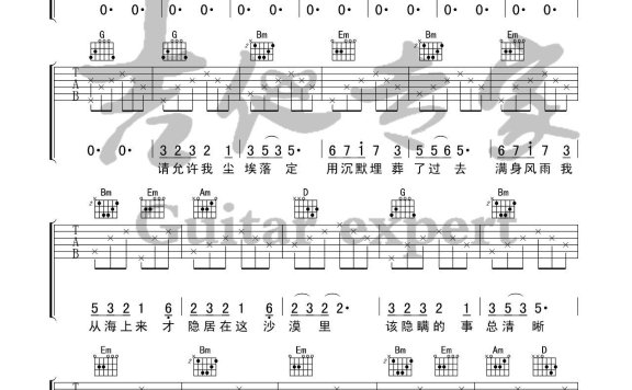 原来你也在这里(刘若英演唱 G调伴奏谱) - 乐谱