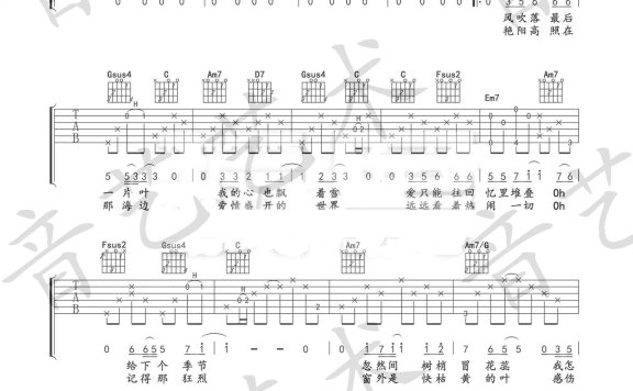 寂寞的季节(陶喆演唱 C调指法编配) - 乐谱