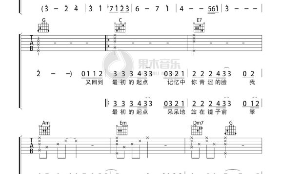 那些年（胡夏演唱 C调指法编配） - 乐谱