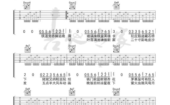 儿时（刘昊霖演唱 G调指法版六线谱） - 乐谱