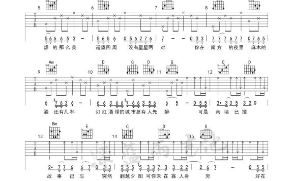 南墙已撞故事已忘（苏瑾儿演唱 G调高清版） - 乐谱