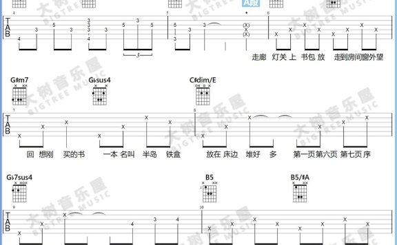 半岛铁盒(周杰伦演唱 原版和弦编配) - 乐谱