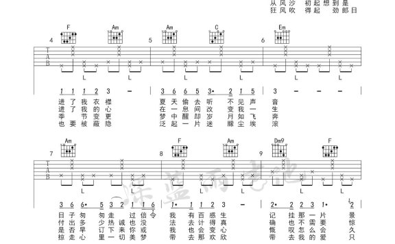 风的季节（徐小凤演唱 C调简单弹唱版） - 乐谱