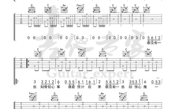 笑看风云（郑少秋演唱 C调指法编配） - 乐谱