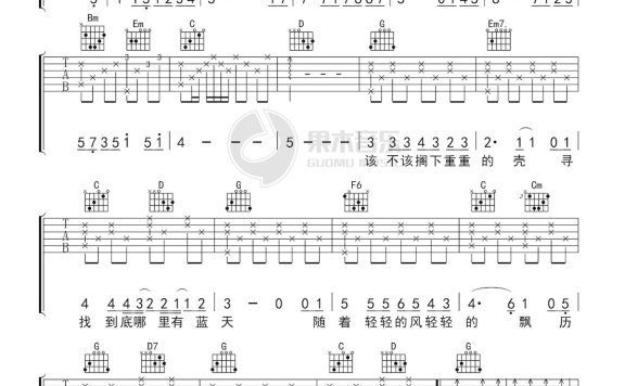 蜗牛(周杰伦演唱 G调和弦编配) - 乐谱