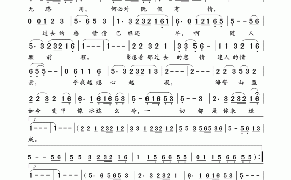 讲天讲地无路用(纪明阳曲 蔡乙州词) - 乐谱