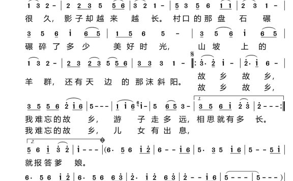 故乡（腾格尔演唱） - 乐谱