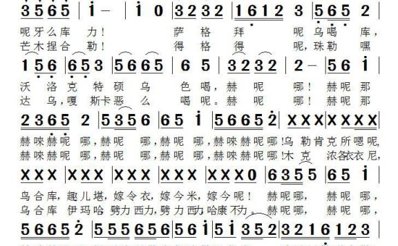 细温恶么喝（赫哲族歌曲） - 乐谱