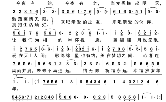 今夜无眠（周冰倩演唱） - 乐谱
