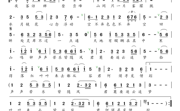 寒山僧踪（云朵演唱+埙技巧谱） - 乐谱