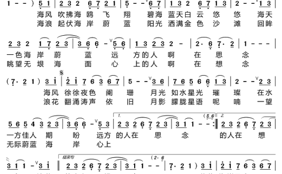 蔚蓝海岸（江虹娇演唱） - 乐谱