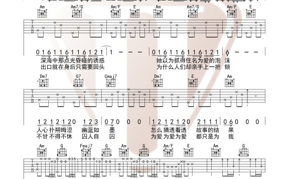 笼（张碧晨演唱 电影《消失的她》片尾主题曲） - 乐谱