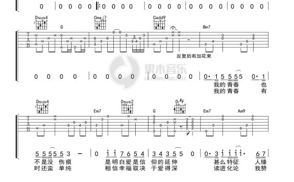 达尔文（蔡健雅演唱 G调编配指法版） - 乐谱