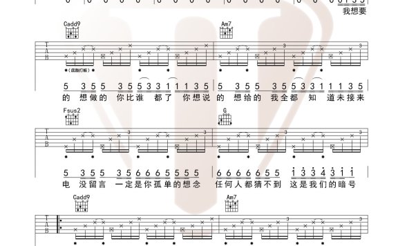 暗号(周杰伦演唱 C调编配) - 乐谱