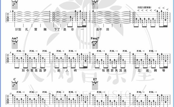 凄美地(郭顶演唱 C调编配伴奏谱) - 乐谱