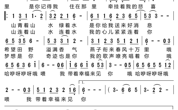 带着幸福来见你(何沐阳演唱) - 乐谱
