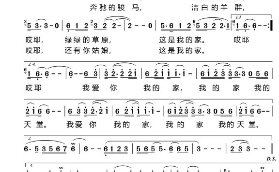 天堂（腾格尔演唱） - 乐谱
