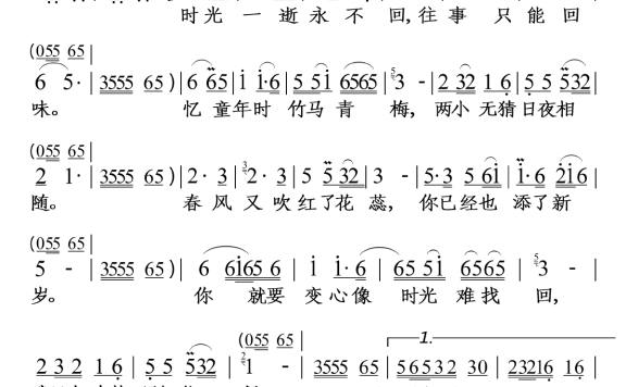 往事只能回味（蔡琴演唱） - 乐谱