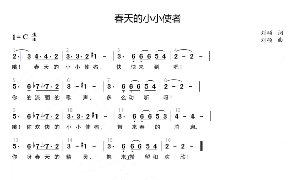 【儿歌】春天的小小使者 - 乐谱