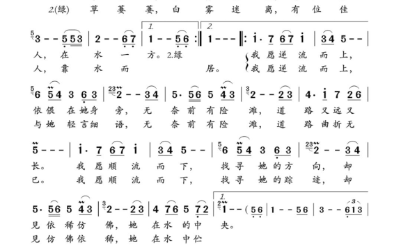 在水一方(电视剧《在水一方》插曲) - 乐谱