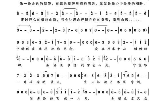 情绕山岚（雨中百合演唱） - 乐谱